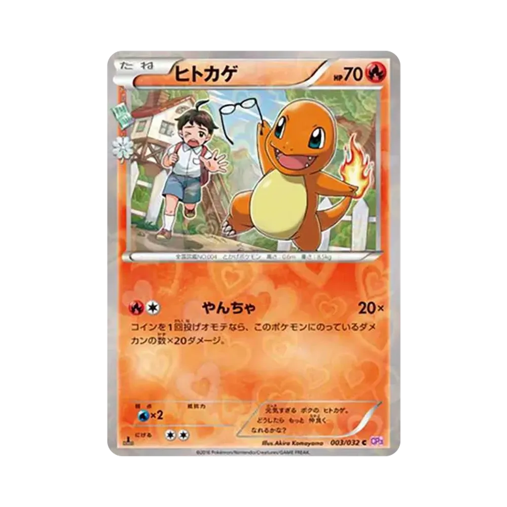 A（きれいな状態）】リザードン U :1ED [CP3 005/032](コンセプト