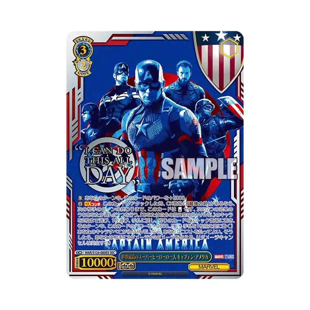 ヴァイスシュヴァルツ ブースターパック「MARVEL Vol.3 [MARVEL