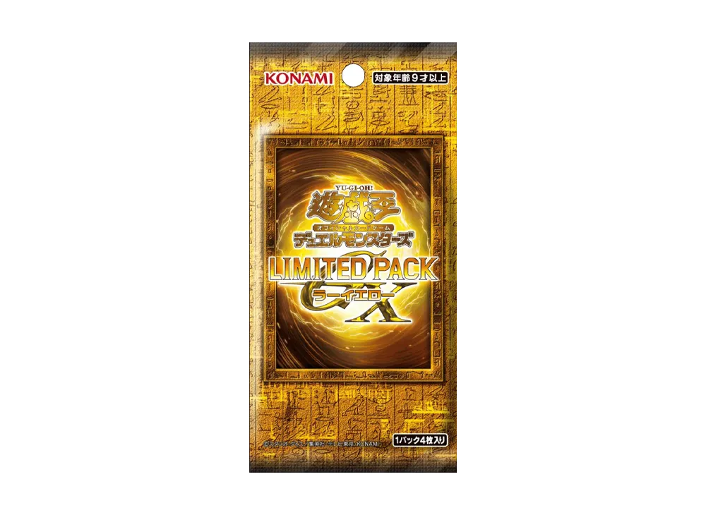 遊戯王OCG デュエルモンスターズ リミテッドパック GX「ラーイエロー」日本版 パック