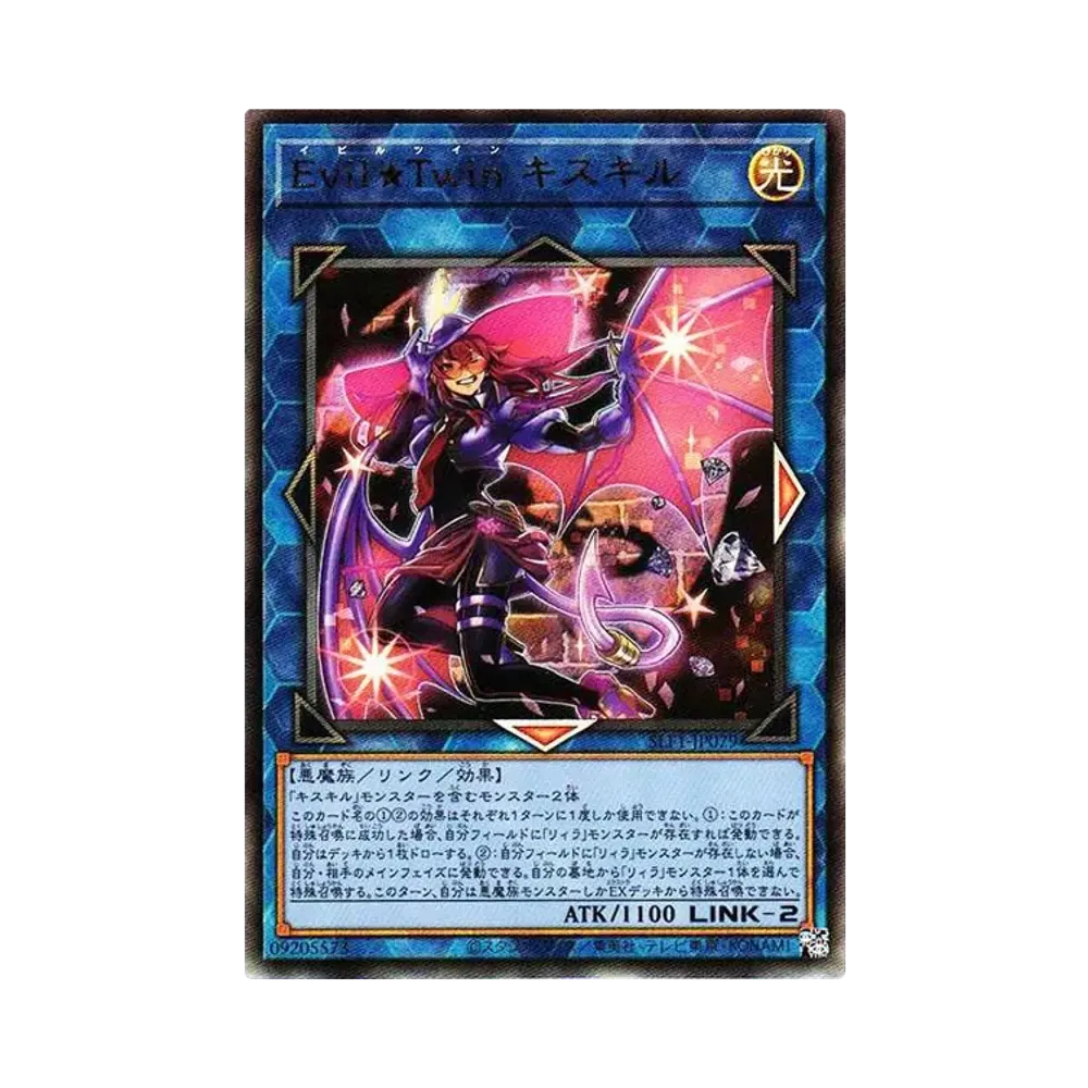 Evil☆Twinキスキル UL[SLF1-JP079](SELECTION 5)