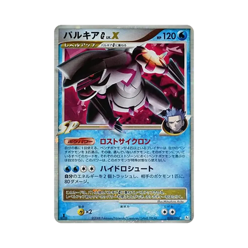 PSA9】フーパEX SR :1ED [XY7 087/081](拡張パック「バンデットリング