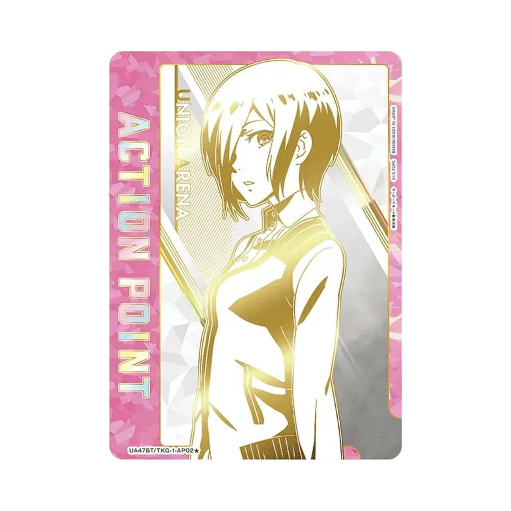 アクションポイントカード (東京喰種トーキョーグール)★ :シリアルナンバー入り [UA47BT-TKG-1-AP02](ブースターパック「東京喰種トーキョーグール」)