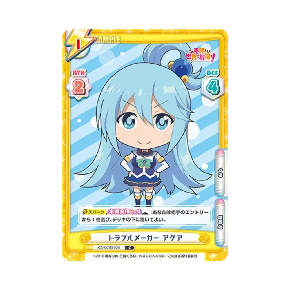 トラブルメーカー アクア C [KS/001B-028](ブースターパック「この素晴らしい世界に祝福を!」)