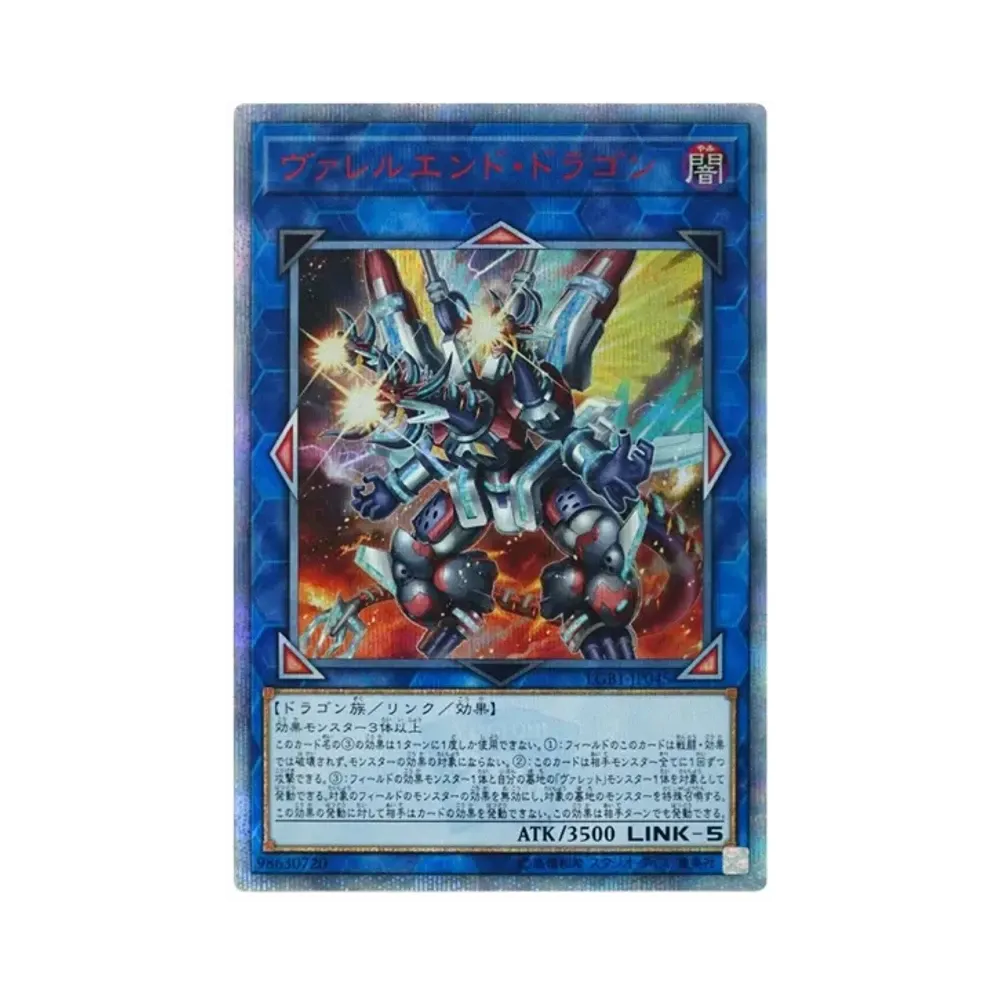 青眼の白龍 PG[LGB1-JPS02P](レジェンダリーゴールドボックス)通販