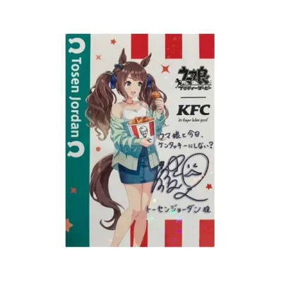 トーセンジョーダン サイン(ウマ娘プリティーダービー ケンタッキーフライドチキン コラボ)