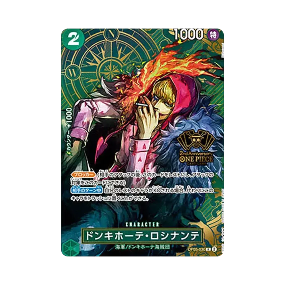 ドンキホーテ・ロシナンテ R [OP05-030](スペシャルグッズセット「2nd ANNIVERSARY SET」)