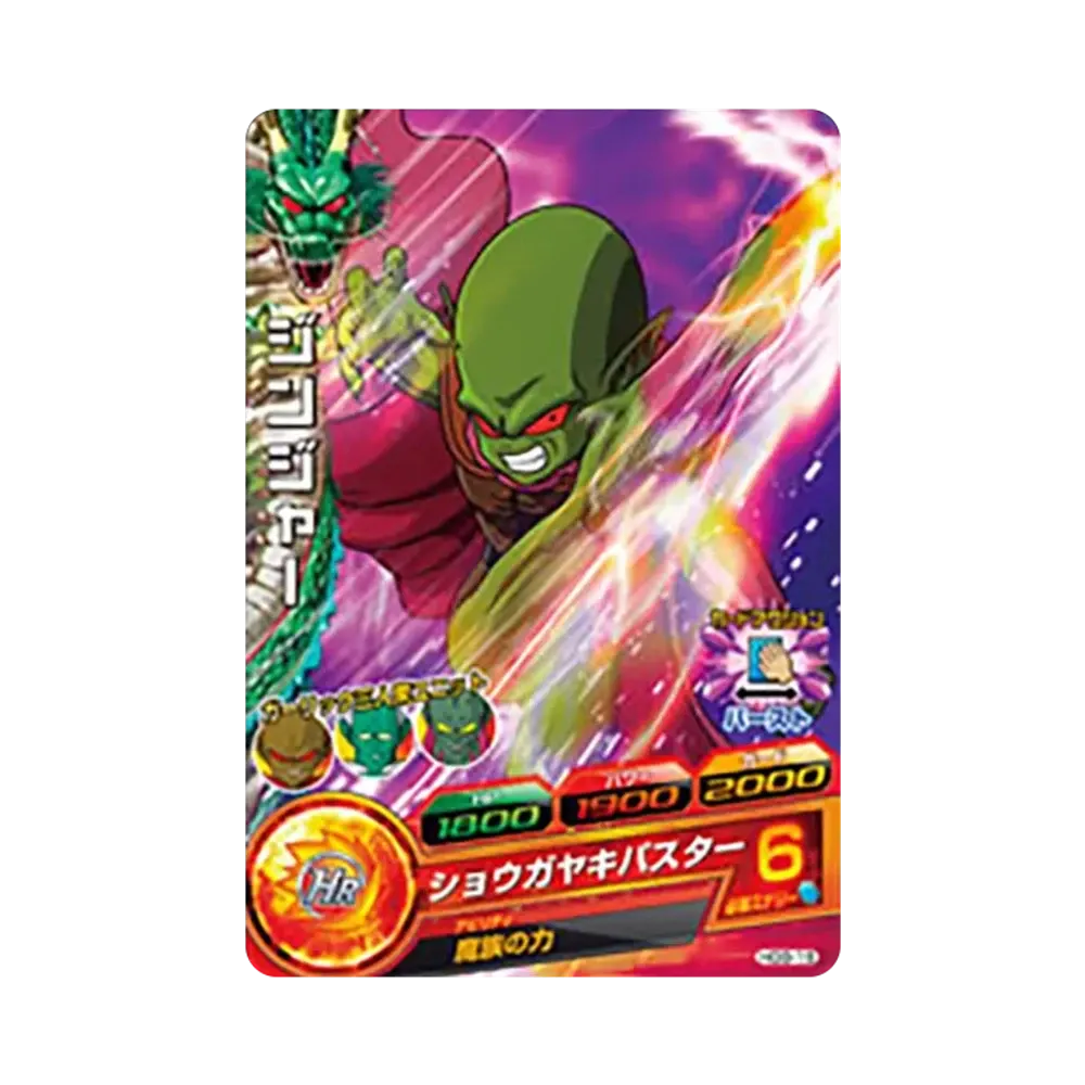 ジンジャー C [HG9-18](ドラゴンボールヒーローズ「ギャラクシーミッション 9弾」)