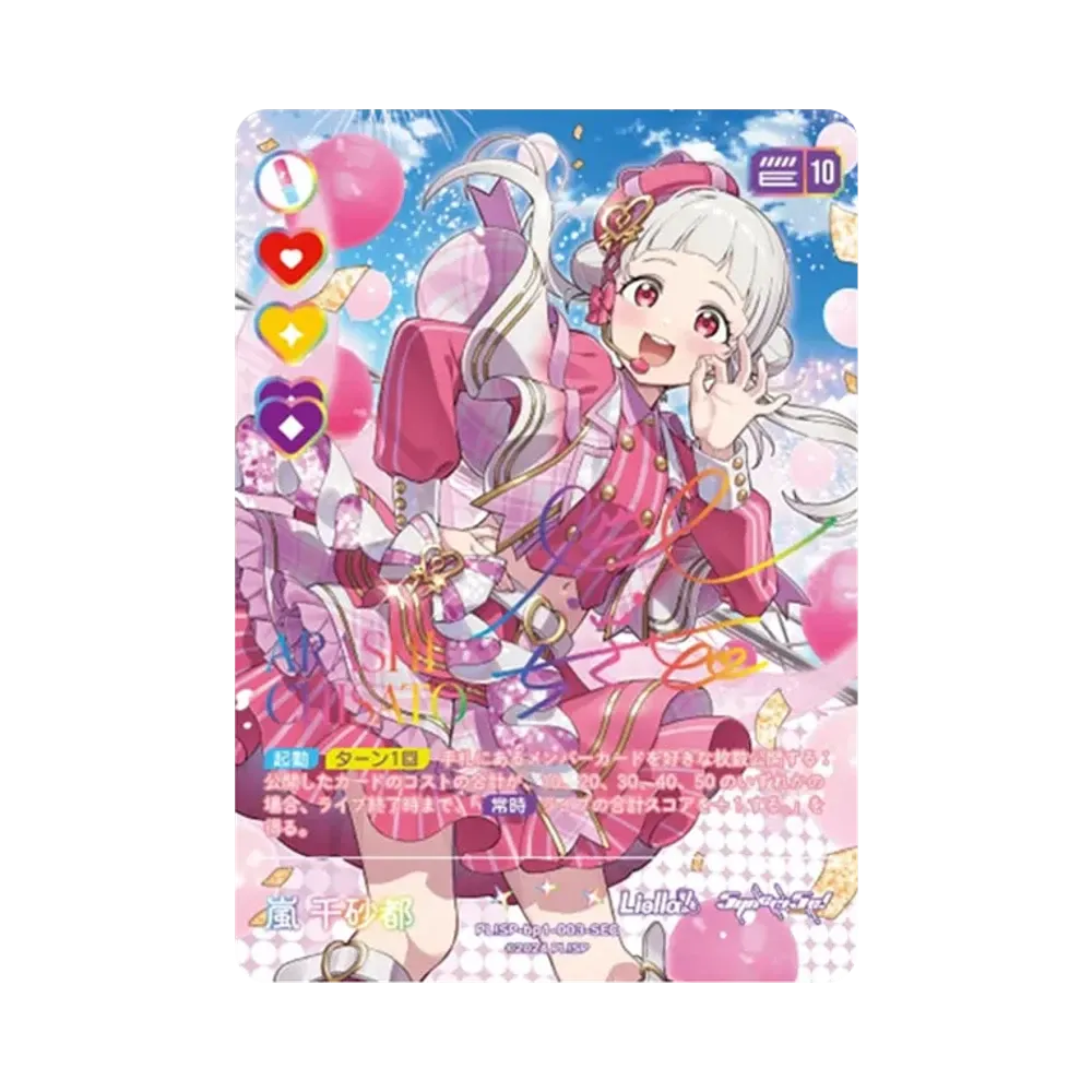 嵐 千砂都 SEC [PL!SP-bp1-003-SEC](ラブライブ!オフィシャルカードゲーム「ブースターパック vol.1」)