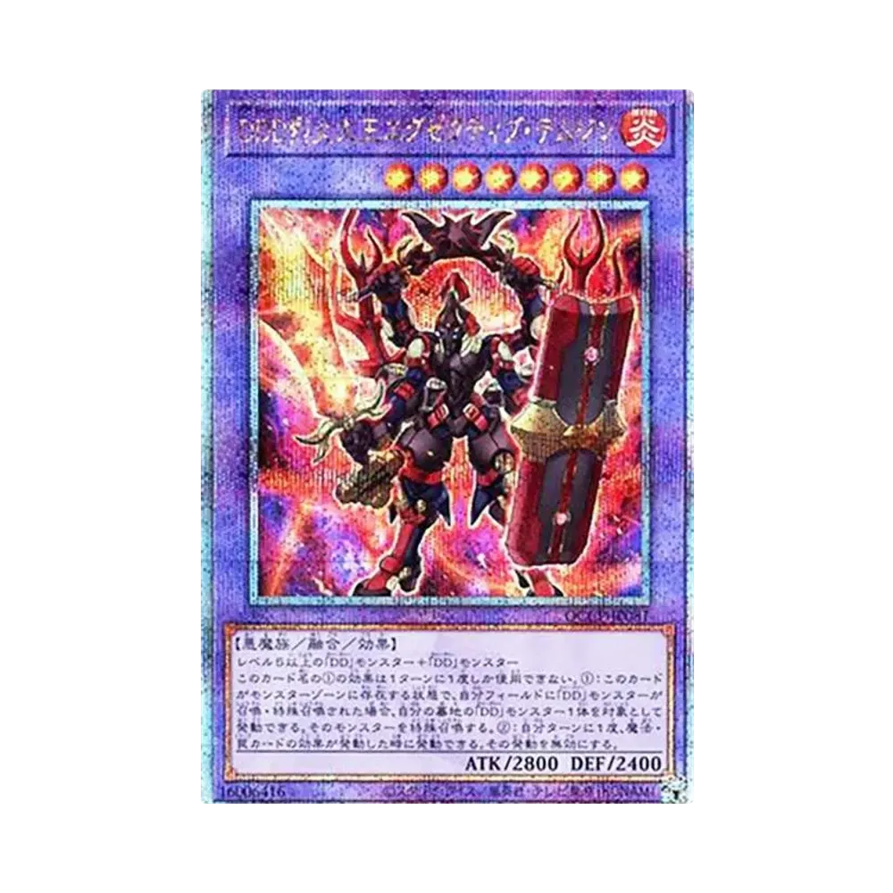 DDD烈火大王エグゼクティブ・テムジン 25th SE [QCCP-JP081](クォーター・センチュリー・クロニクル サイド：プライド)