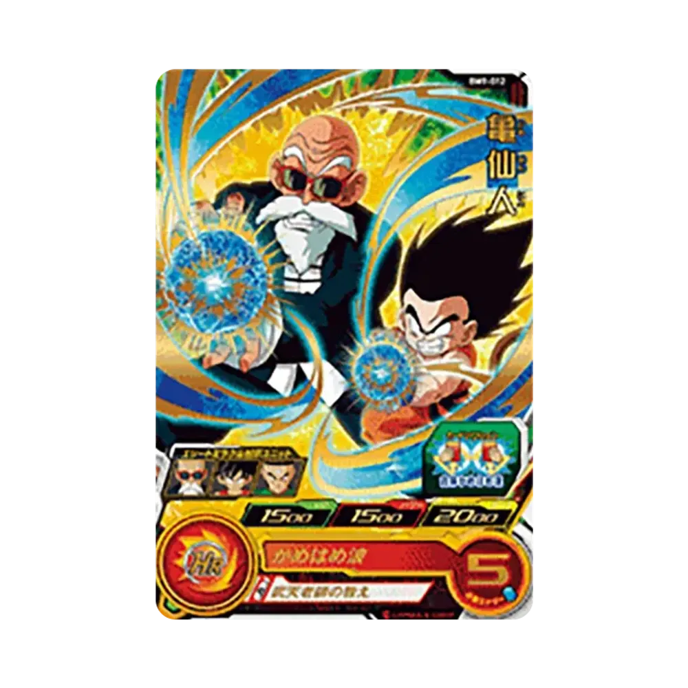 亀仙人 R [BM9-012](スーパードラゴンボールヒーローズ「ビッグバンミッション 9弾」)