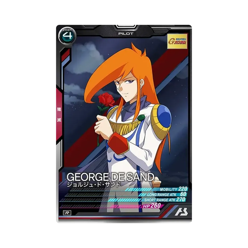 ジョルジュ・ド・サンド R [FQ02-051](機動戦士ガンダム アーセナルベース「フォースクワッド シーズン:02」)