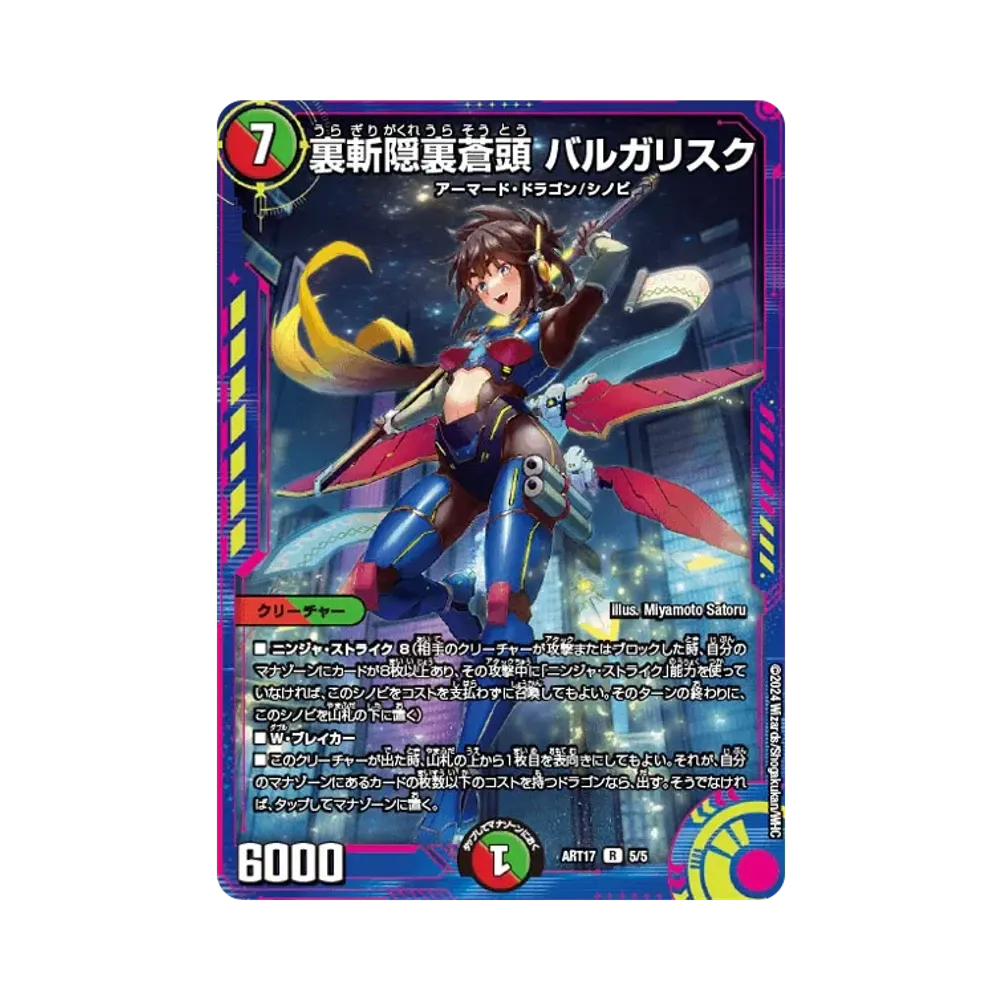 デュエルマスターズ TCG 神アート 「蛍光少女」通販・買取・相場｜スニダン