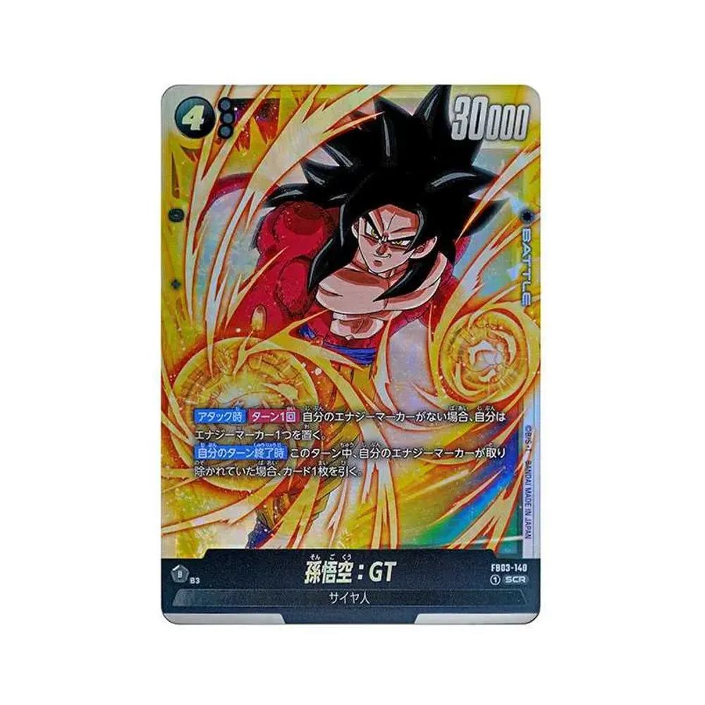 孫悟空：GT SCR☆ [FB03-140](フュージョンワールド「ブースターパック
