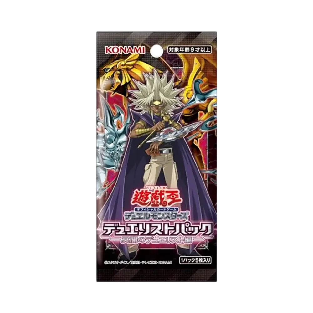 遊戯王OCG デュエルモンスターズ デュエリストパック 冥闇のデュエリスト編 パック