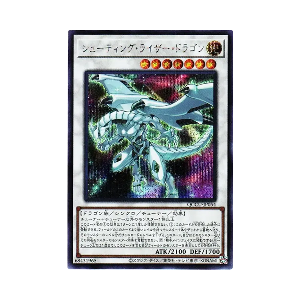 Shooting Riser Dragon SE [QCCU-JP054](QUARTER CENTURY CHRONICLE side:UNITY)