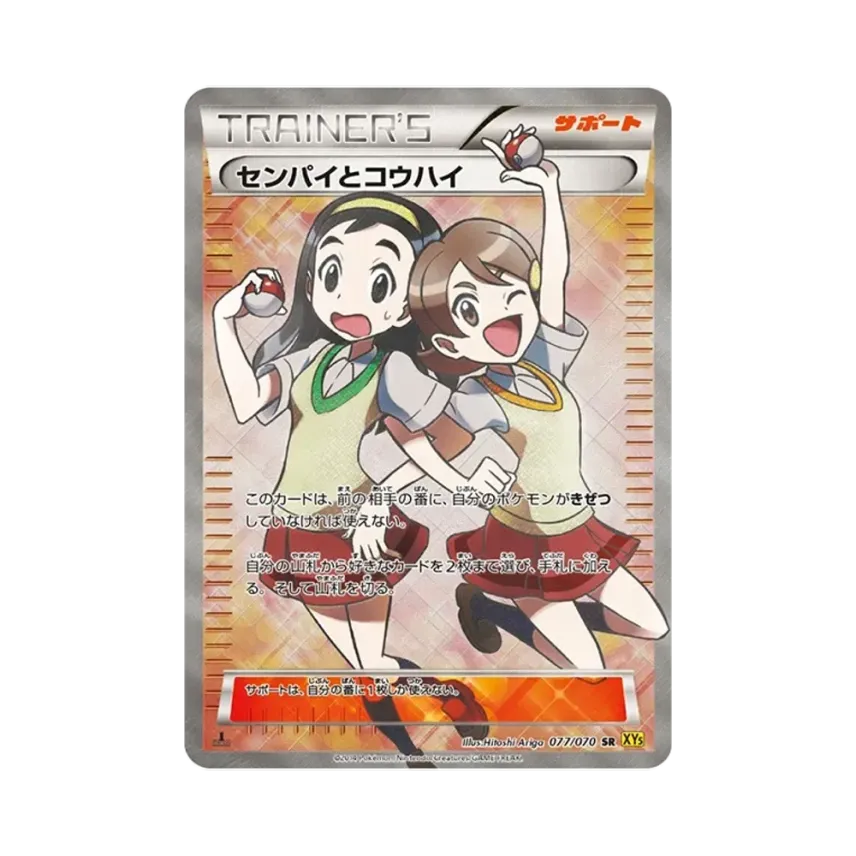 オーロットEX SR XY 拡張パック「ガイアボルケーノ」 キラ 071/070 オーロットEX SR XY 拡張パック「ガイアボルケーノ」 キラ 071/070