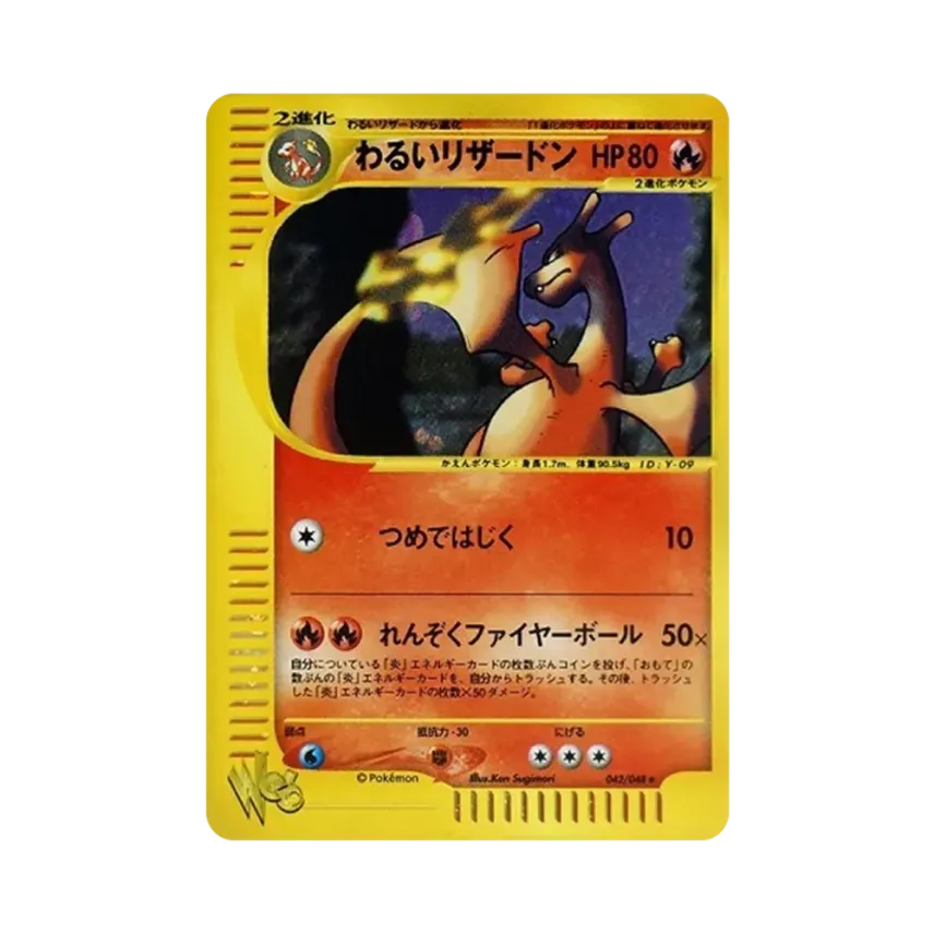 Dark Charizard (042/048 web)