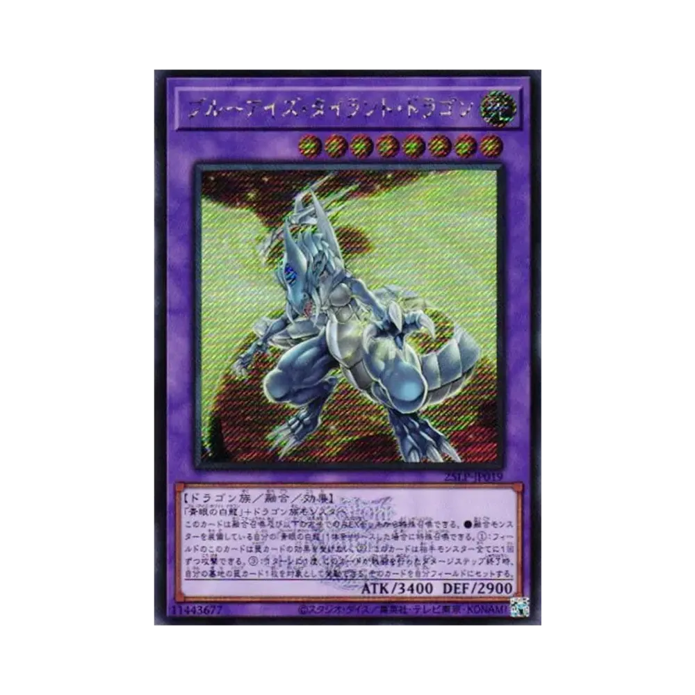 ブルーアイズ・タイラント・ドラゴン (WCS2025 Ver.) SE [25LP-JP019](リミテッドパック ワールドチャンピオンシップ 2025)