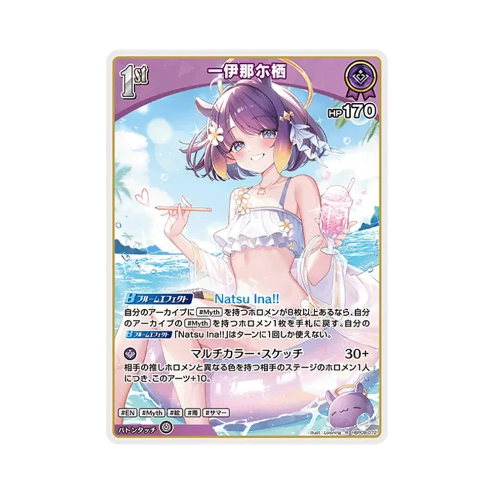 一伊那尓栖 R [hBP08-072](ブースターパック「バウンサーバウンド」)