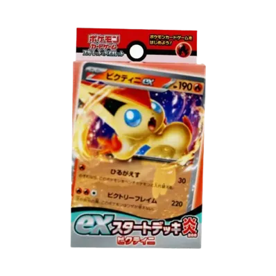 ポケモンカードゲーム スカーレット&バイオレット exスタートデッキ 炎 ビクティニ