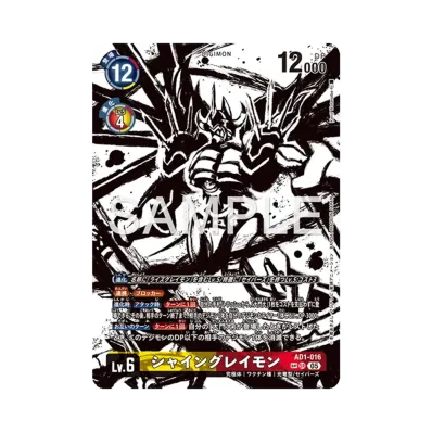 デジモンカードゲーム アドバンスブースター「デジモン デジモンカードゲーム アドバンスブースター「デジモン