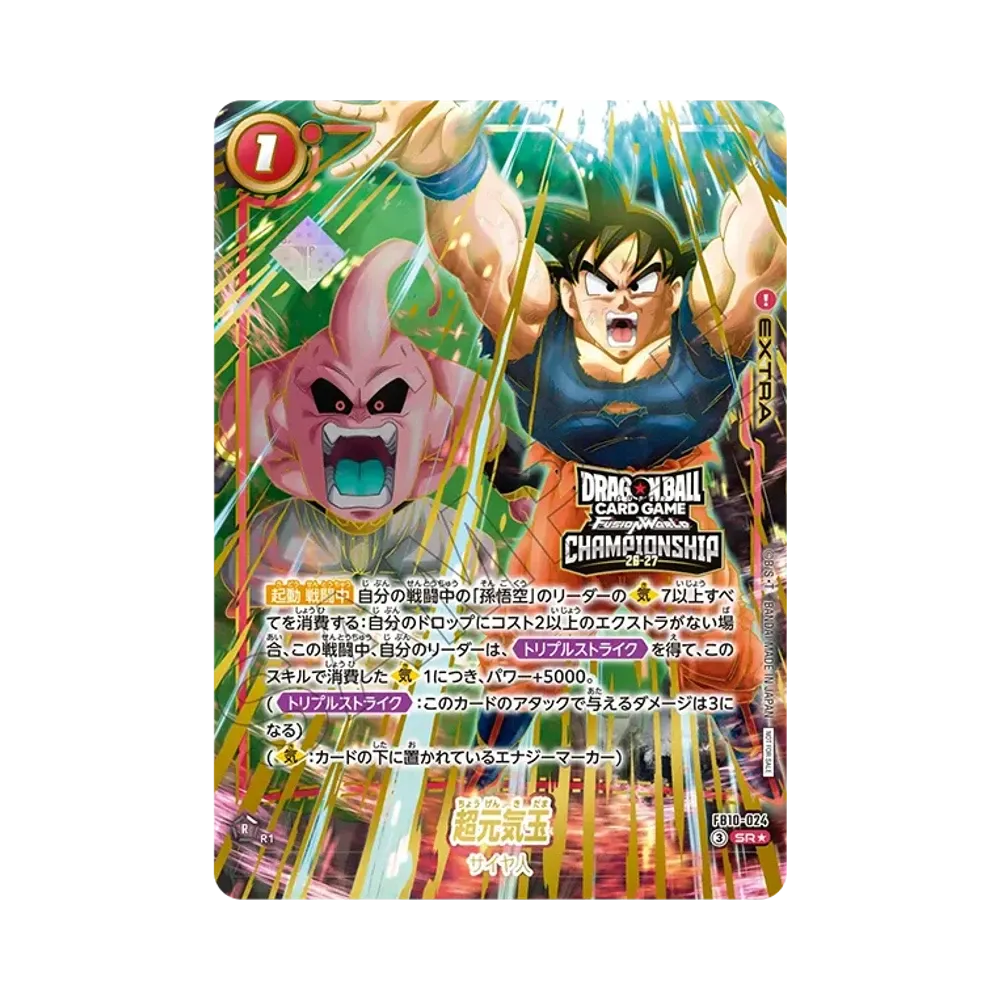 超元気玉 SR☆ [FB10-024](ブースターパック「クロスフォース」)通販
