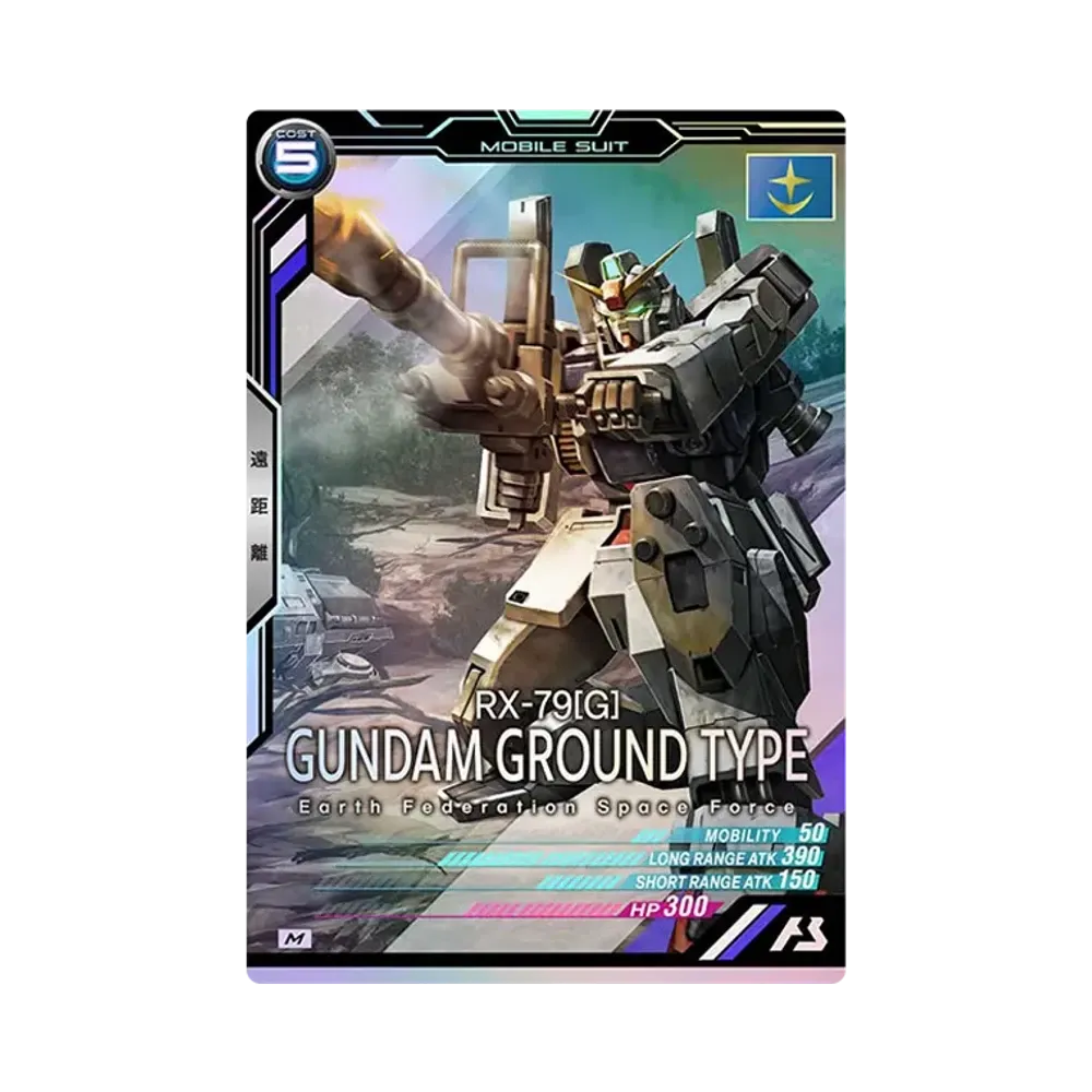 RX-79[G] 陸戦型ガンダム M [AB02-008](機動戦士ガンダム アーセナルベース「シーズン 2」)