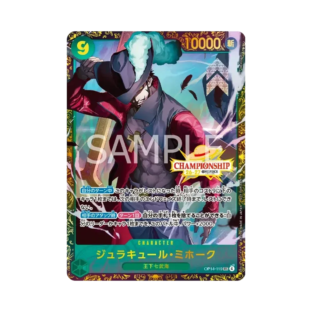 ジュラキュール・ミホーク SEC :トップ32 [OP14-119](プロモーションカード「チャンピオンシップ26-27 Season 1 エリア決勝大会」)