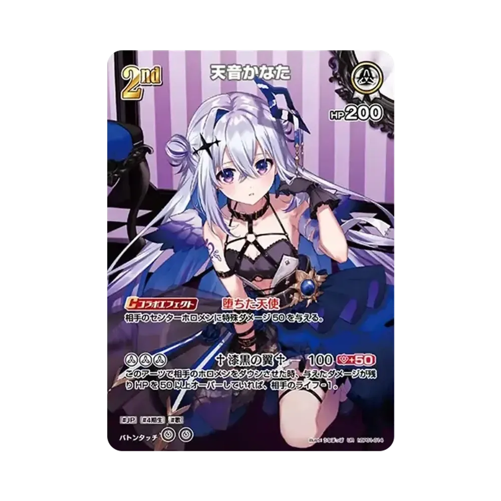 Amane Kanata UR [hBP01-014](Booster Pack "Blooming Radiance")