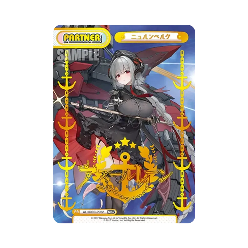 ニュルンベルク NBP [AL/003B-P022](ブースターパック「アズールレーン vol.3」)