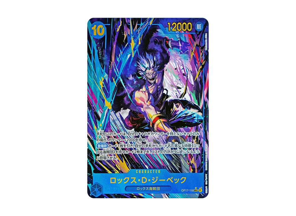 Rocks D. Xebec SEC-P [OP17-118](Booster Pack "THE WORLD’S STRONGEST WARRIORS")