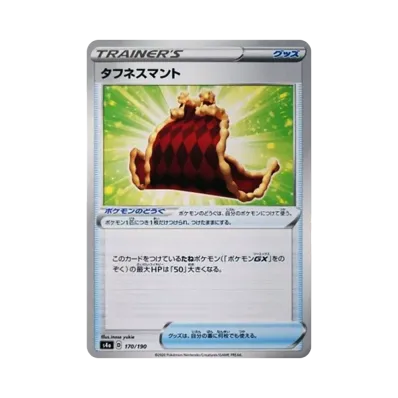 タフネスマント
