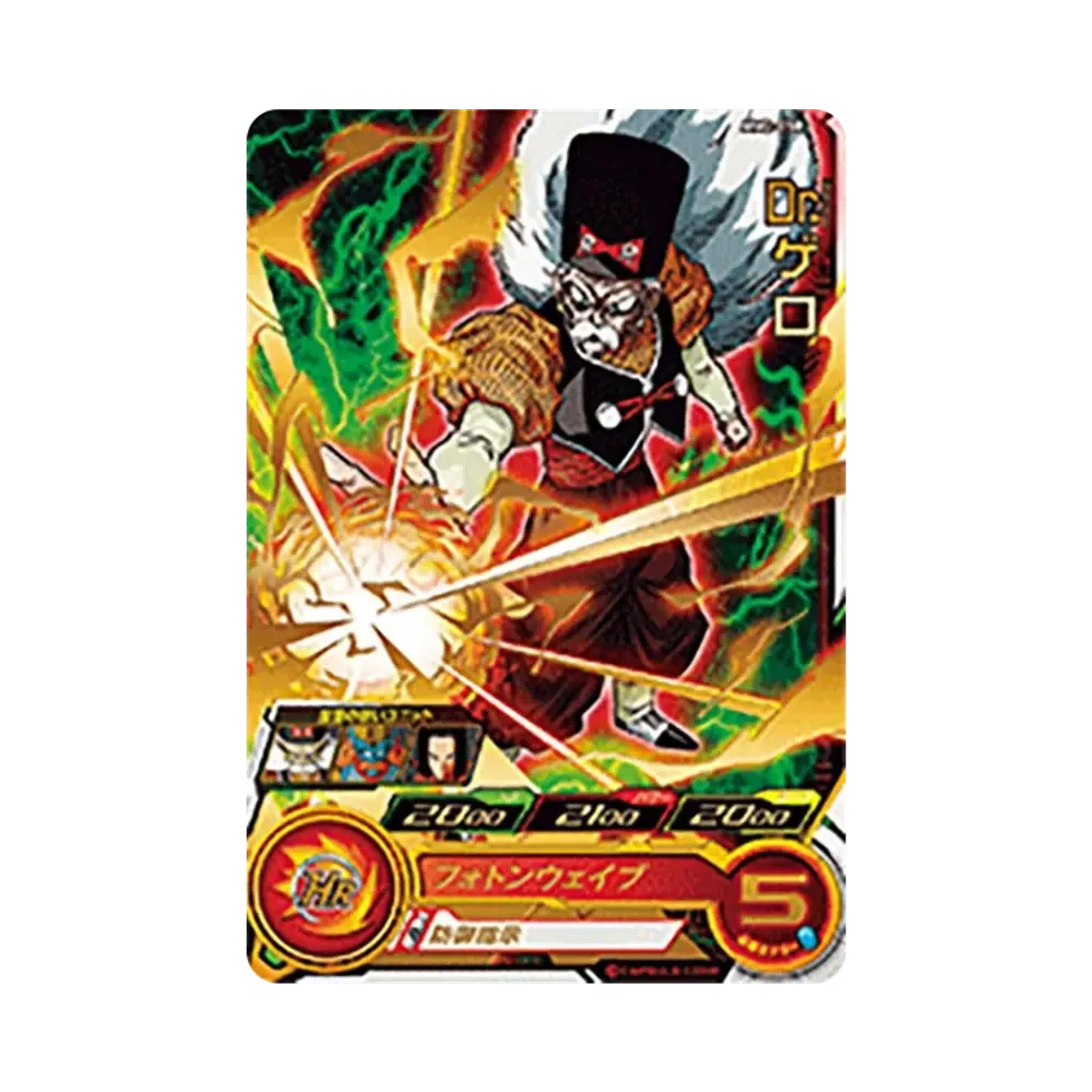 Dr.ゲロ R[MM2-050](スーパードラゴンボールヒーローズ メテオミッション 2弾)