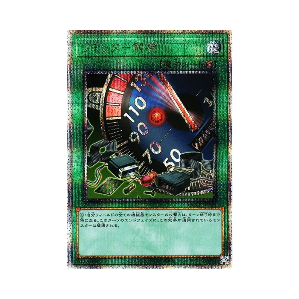 リミッター解除 (イラスト違い) 25th SE [QCCP-JP028](クォーター