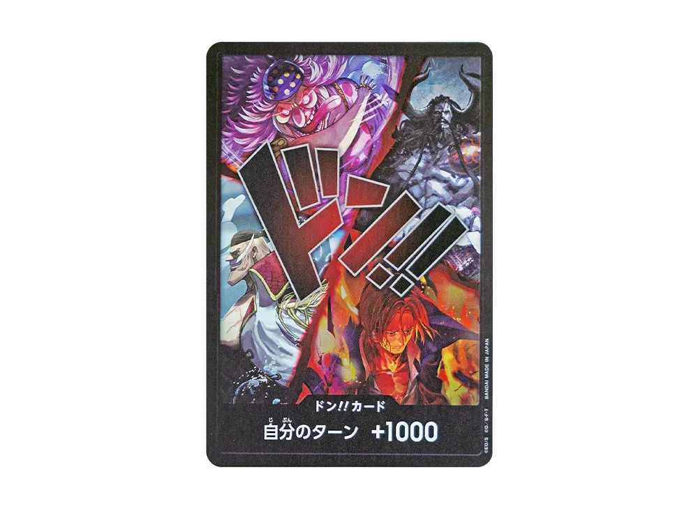ドン!!カード (四皇)(ブースターパック「世界最強の戦士」)