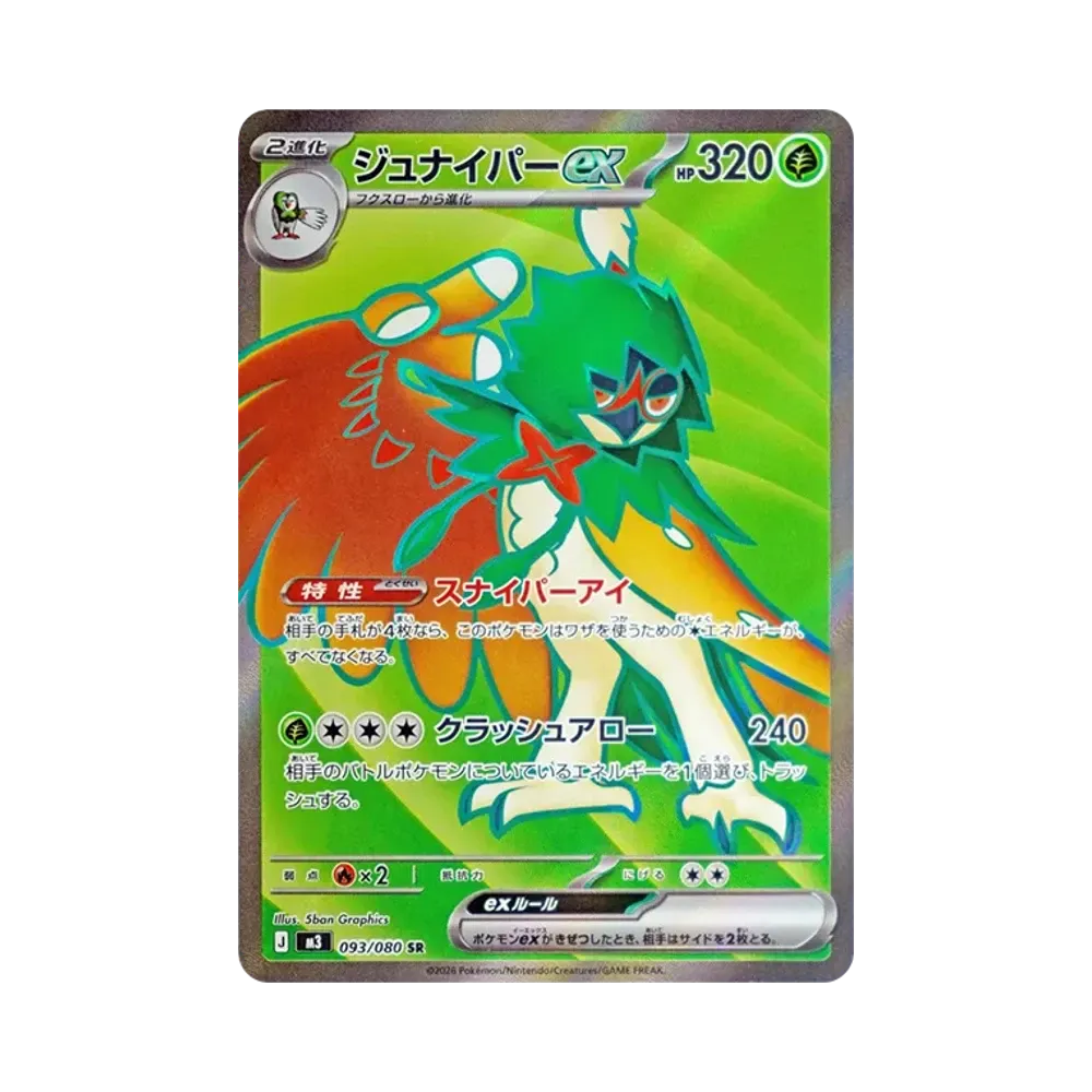 【他サイトでも出品中】 ポケモンカードe カイリュー　094/128 1ED カイリュー ☆ :1ED [e1 094/128](ポケモンカードe 第1弾「基本拡張