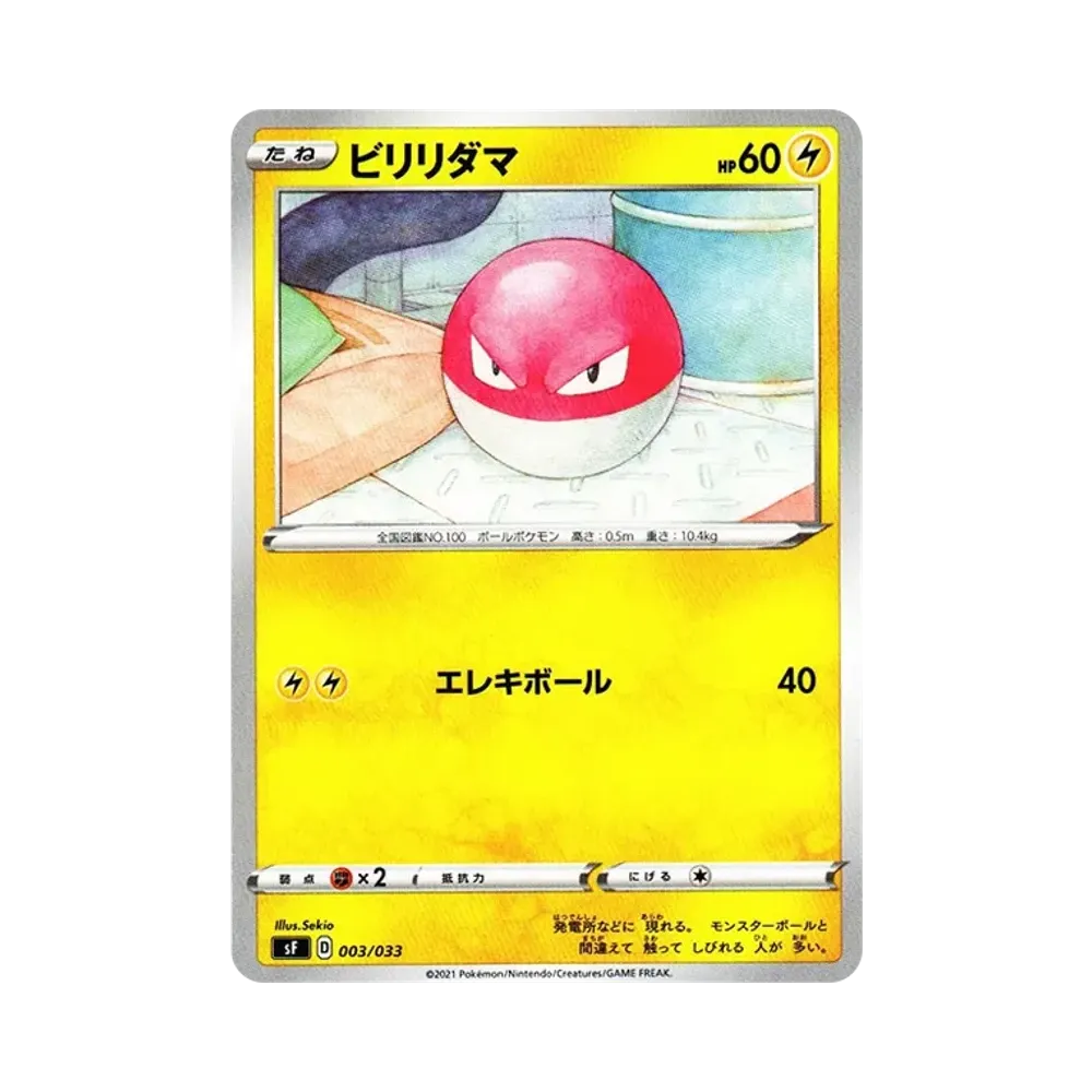 ポケモンカードゲーム ソード＆シールド プレミアムトレーナーボックス