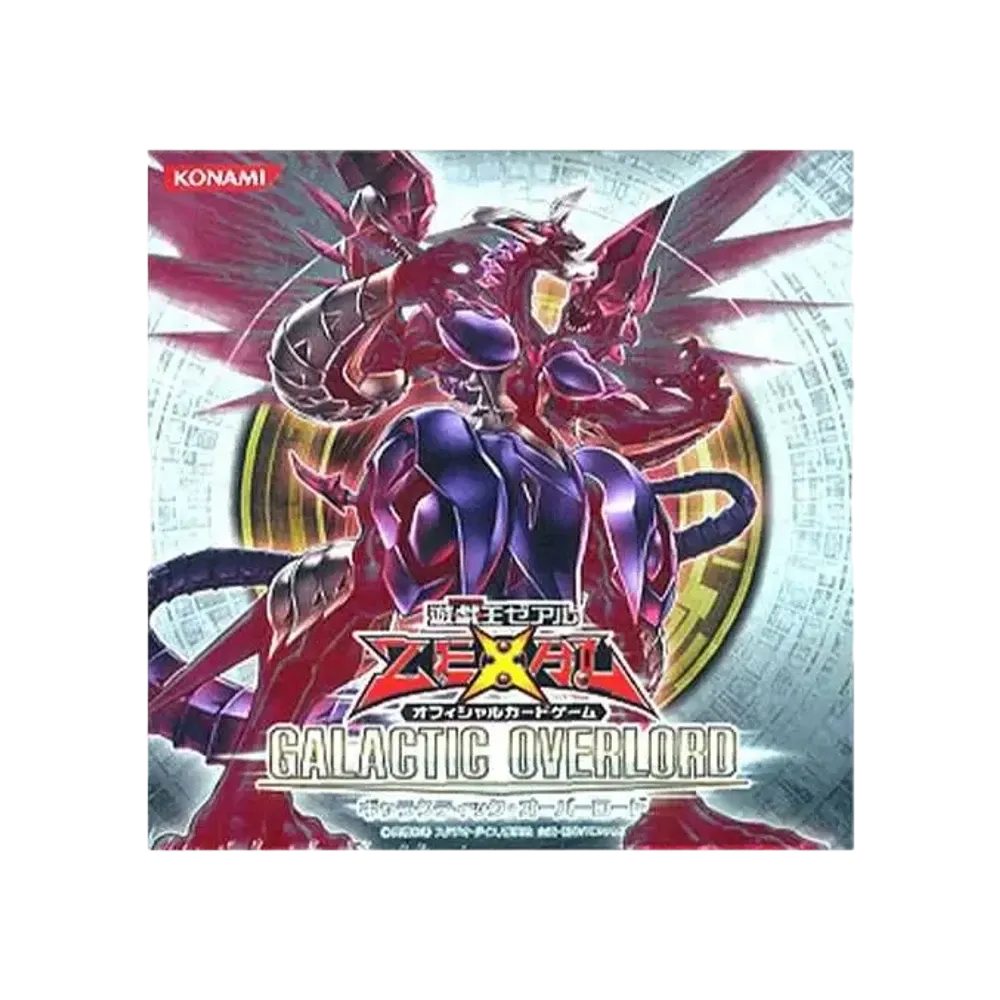 遊戯王ゼアル OCG ギャラクティック・オーバーロード ボックス