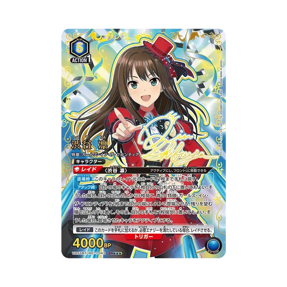 Rin Shibuya SR*** [UA55BT/IMC-1-043](Booster Pack "THE IDOLM@STER CINDERELLA GIRLS")