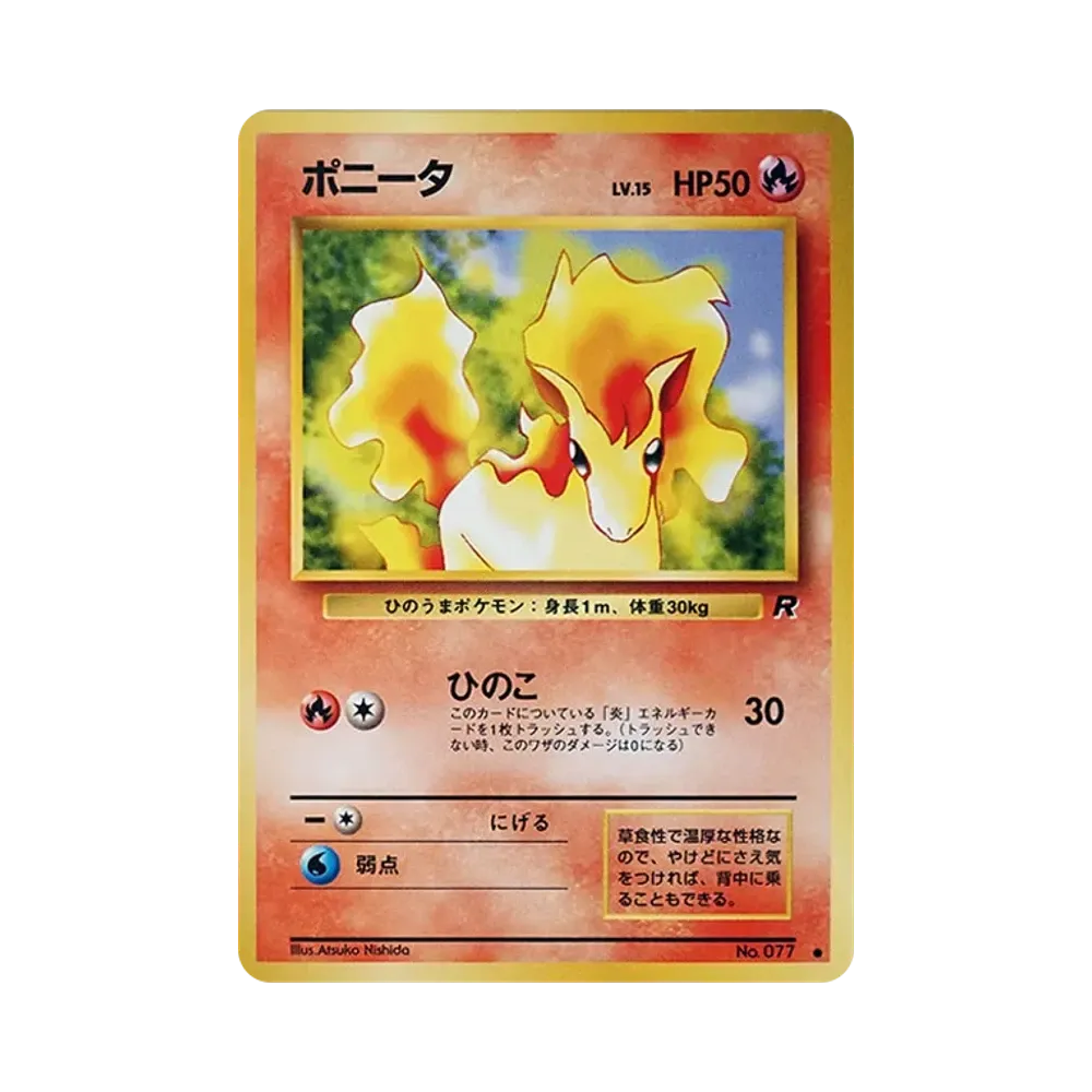 ポニータ ● : 旧裏 [PMCG4 No.077](拡張パック「ロケット団」)