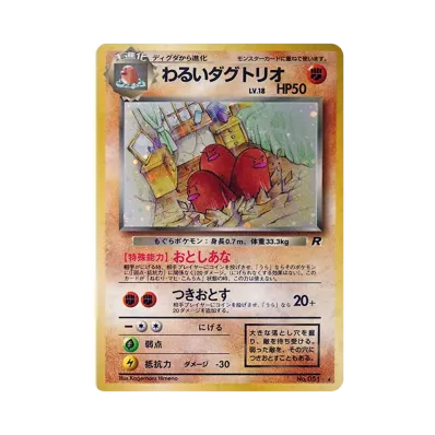 ポケットモンスター カードゲーム 第4弾 拡張パック ロケット団 パック ポケットモンスター カードゲーム 第4弾 拡張パック ロケット団 パック