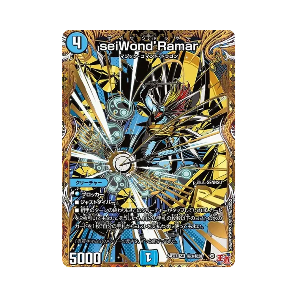 デュエルマスターズ TCG 拡張パック「刺激爆発デュエナマイトパック