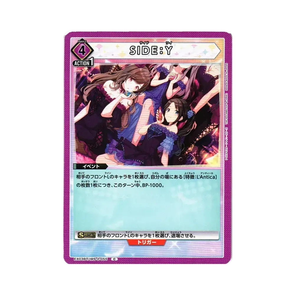 SIDE:Y C [EX03BT-IMS-2-055](ブースターパック「アイドルマスター シャイニーカラーズ」Vol.2)