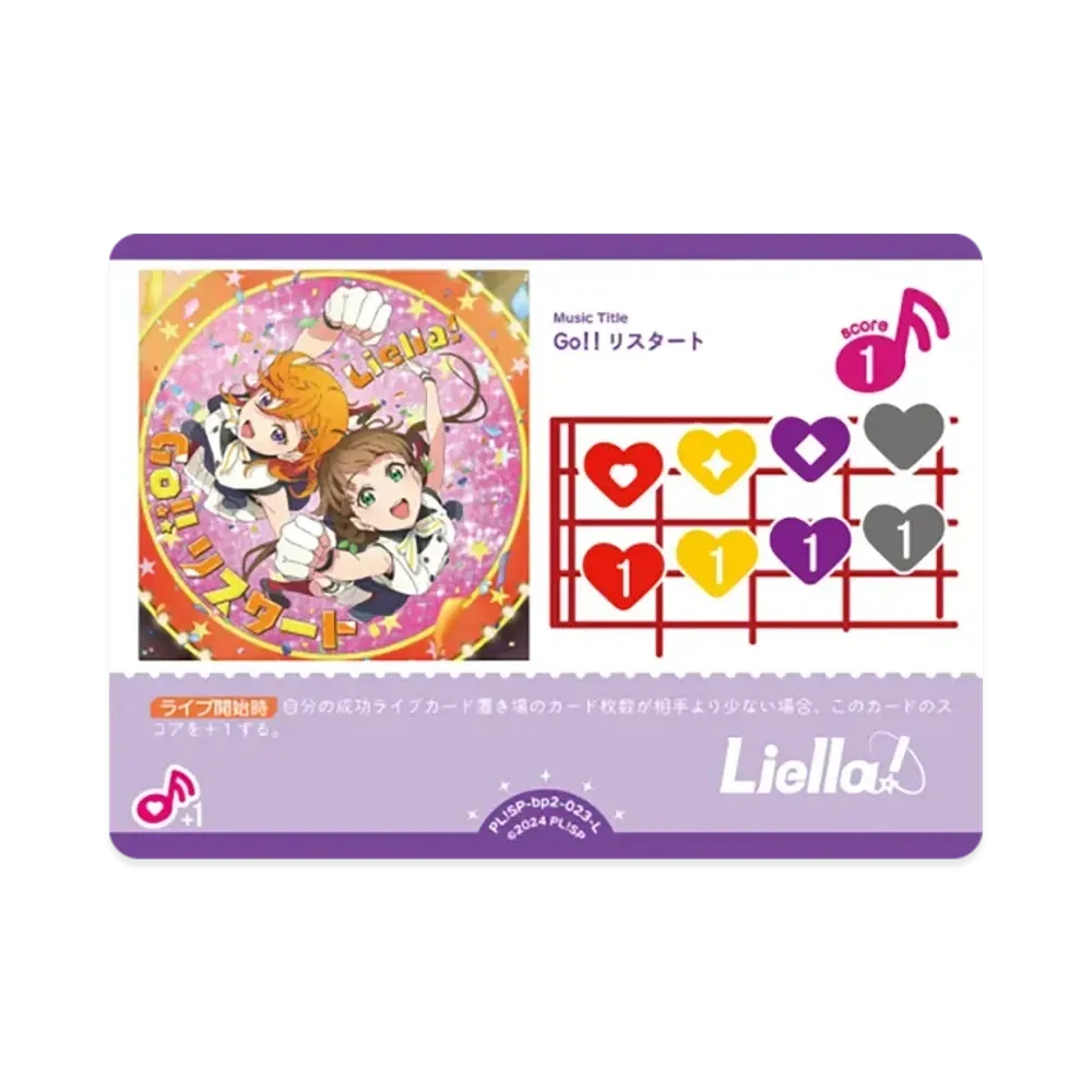 Go!! リスタート L [PL!SP-bp2-023-L](ブースターパック「NEXT STEP」)