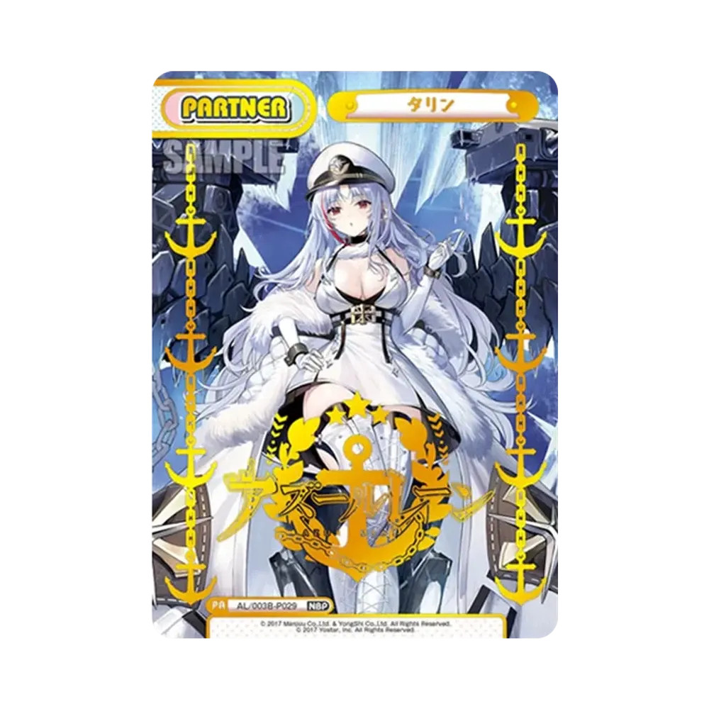 タリン NBP [AL/003B-P029](ブースターパック「アズールレーン vol.3」)