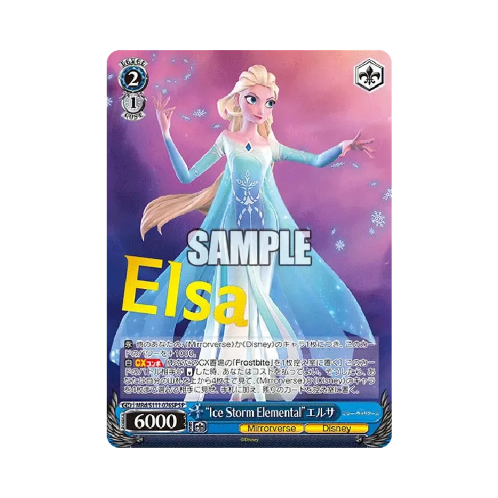 "Ice Storm Elemental"エルサ SP [MRd/S111-076SP](ブースターパック「Disney ミラー・ウォリアーズ」)