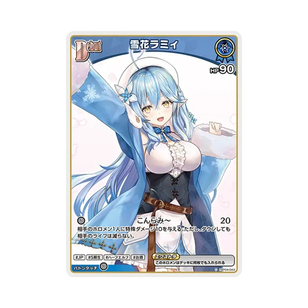 Debut 雪花ラミィ HR hBP04-043 アヤカシヴァーミリオン 雪花ラミィ HR [hBP04-043](ブースターパック「アヤカシヴァーミリオン