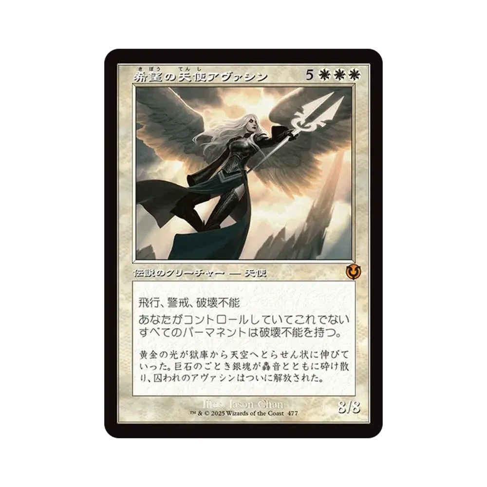 ギトラグの怪物 M :Foil [INR 0238]【日本語版】(イニストラード・リ