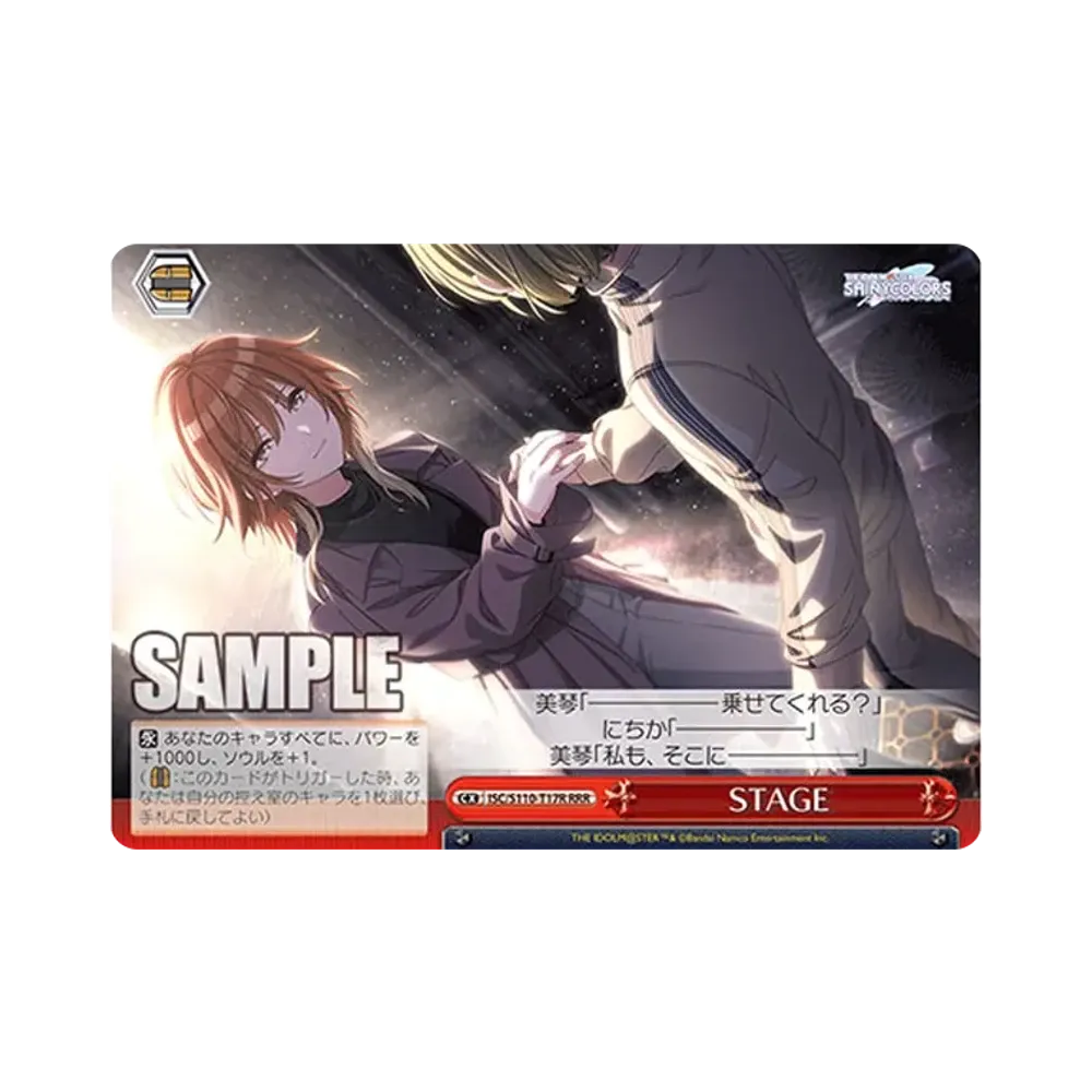 ♡まっクろはムウサぎ♡ 七草にちか SSP [ISC/S110-T03SSP](トライアル