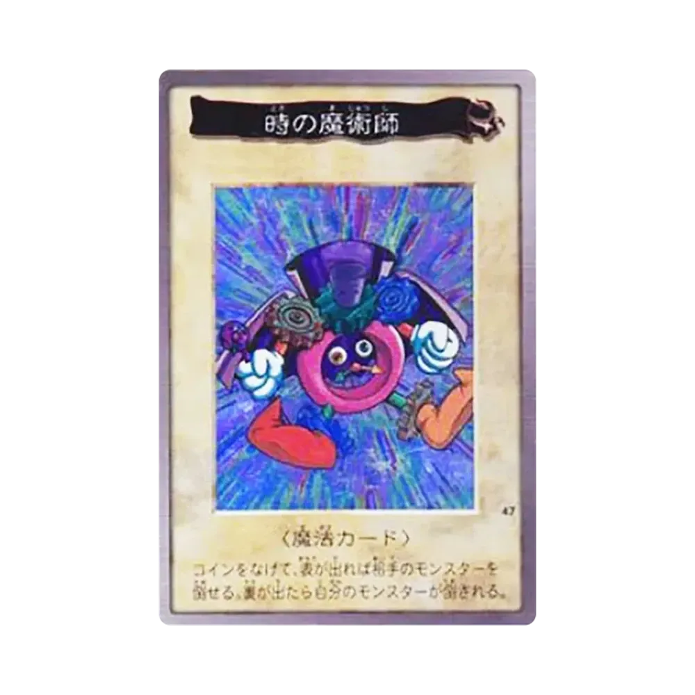 時の魔術師 R [No.47](バンダイ版 遊戯王カード)